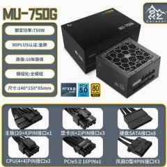 昆仑MU-850G额定850W电脑电源750W金牌全模组游戏台式机电源1000W