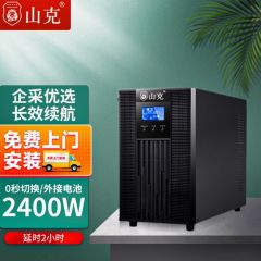 山克SC3KS ups不间断电源3KVA/2400W在线式外接电池主机房服务器