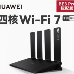 华为WIFI7路由BE3Pro华为路由器家用高速千兆穿墙王全屋无线wifi覆盖