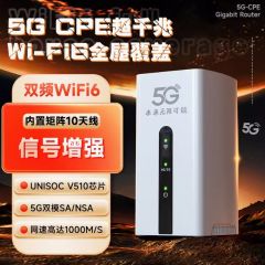 真5G无线路由器随身WiFi移动无线光纤宽带千兆双频wi-fi6