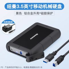 纽曼3.5寸移动硬盘4t 6t 8t 10t 12t大容量机械高速外接桌面存储