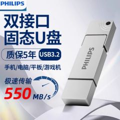 飞利浦大容量固态u盘手机电脑两用typec双接口高速1tb优盘正品
