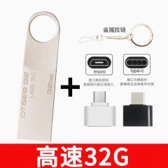 正品高速3.0U盘128g优盘256G手机电脑两用大容量32g定制刻字64GB