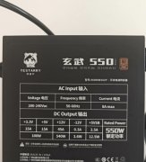 电脑电源 玄武550w 几乎全新 使用时间十小时以内