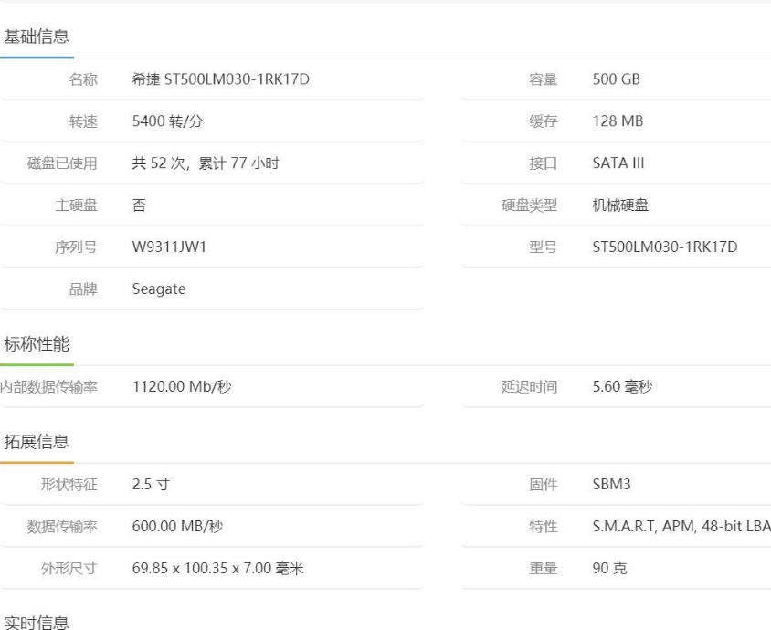 希捷SEAGATE 2.5寸移动硬盘,型号SRD0NF1,U 希捷SEAGATE 2.5寸移动硬盘,型号SRD0NF1,U
