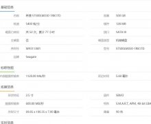 希捷SEAGATE 2.5寸移动硬盘，型号SRD0NF1，U