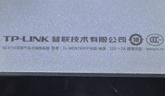TP-LINK TL-WDR7800（千兆版）无线路由器，铝