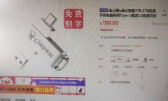 金士顿U盘，1TB，手机电脑两用Type-c高速3.0，4个